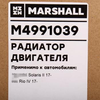 10 999 р. Радиатор HYUNDAI Solaris KIA Rio (17-) охлаждения двигателя АКПП MARSHALL MARSHALL m4991039  с доставкой в г. Кемерово. Увеличить фотографию 5