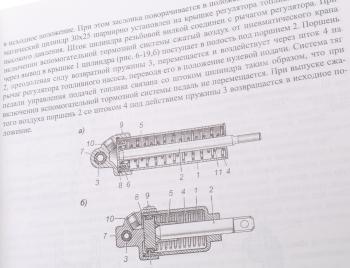 1 169 р. Книга КАМАЗ-43269 руководство по эксплуатации ГАЗЕТНОЕ КАМСКОЕ ИЗДАТЕЛЬСТВО 43269-39202301 рэ  с доставкой в г. Кемерово. Увеличить фотографию 2