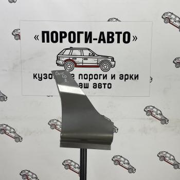 Сапожок заднего крыла Honda Civic 4D (Сапожок заднего крыла Honda Civic 4D)