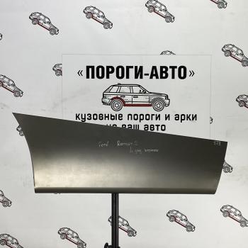 Карман за задним крылом Ford Ranger 2 (Карман за задним крылом Ford Ranger 2)