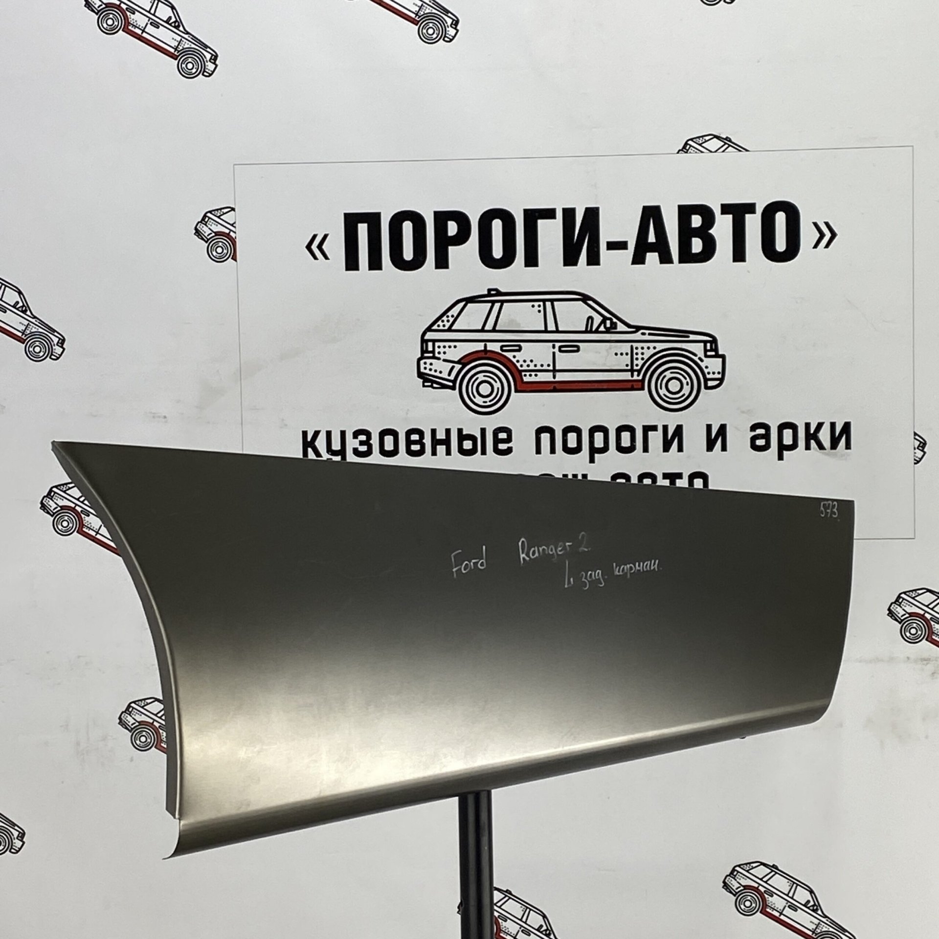 4 499 р. Карман за задним крылом Mazda BT 50 (Карман за задним крылом Mazda BT 50)  с доставкой в г. Кемерово
