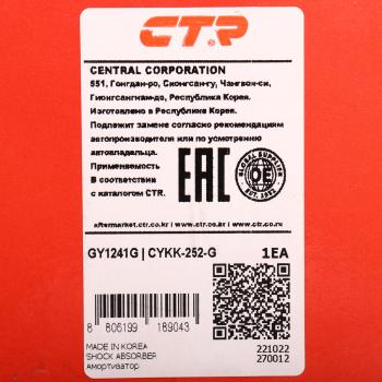5 199 р. Амортизатор KIA Cerato (04-) (1.51.6) (TCI-DOHC) задний левый газовый CTR CTR gy1241g  с доставкой в г. Кемерово. Увеличить фотографию 4