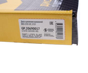 2 099 р. Корзина сцепления ВАЗ-2103 G-PART (ОАО ГАЗ) G-PART gp.20690017  с доставкой в г. Кемерово. Увеличить фотографию 6