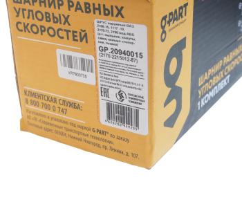 1 559 р. ШРУС наружный ВАЗ-1118,2170 под АБС G-PART (ОАО ГАЗ) G-PART gp.20940015  с доставкой в г. Кемерово. Увеличить фотографию 2