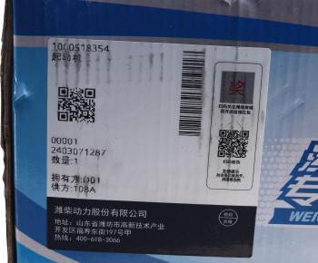 13 249 р. Стартер SHACMAN SHAANXI дв.WP4 OE SHACMAN 1000518354  с доставкой в г. Кемерово. Увеличить фотографию 7