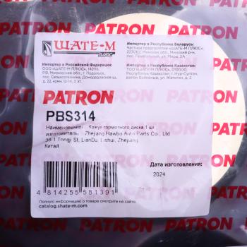 1 569 р. Кожух SKODA Yeti диска тормозного заднего правый PATRON PATRON pbs314  с доставкой в г. Кемерово. Увеличить фотографию 4
