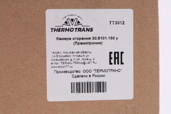 3 599 р. Камера сгорания отопителя 3Д,4Д,5Д ТЕРМОТРАНС ТЕРМОТРАНС tt3012  с доставкой в г. Кемерово. Увеличить фотографию 3