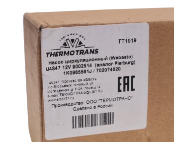 2 799 р. Насос циркуляционный WEBASTO Thermo Top Evo U4847 12V 18мм ТЕРМОТРАНС ТЕРМОТРАНС tt1019  с доставкой в г. Кемерово. Увеличить фотографию 4