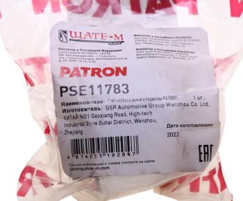519 р. Сайлентблок AUDI Q5,Q7 (15-) рычага переднего верхнего PATRON PATRON pse11783  с доставкой в г. Кемерово. Увеличить фотографию 3