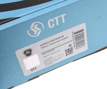 4 399 р. Тормоз ГАЗель Next-C41R92 стояночный правый (ОАО ГАЗ) GAZ а65r32.3507010-01  с доставкой в г. Кемерово. Увеличить фотографию 6