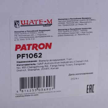 679 р. Фильтр воздушный HYUNDAI Starex H-1 (2.4),Sonata 2,3 (1.8.203.0),Galloper (3.0) PATRON PATRON pf1062  с доставкой в г. Кемерово. Увеличить фотографию 4