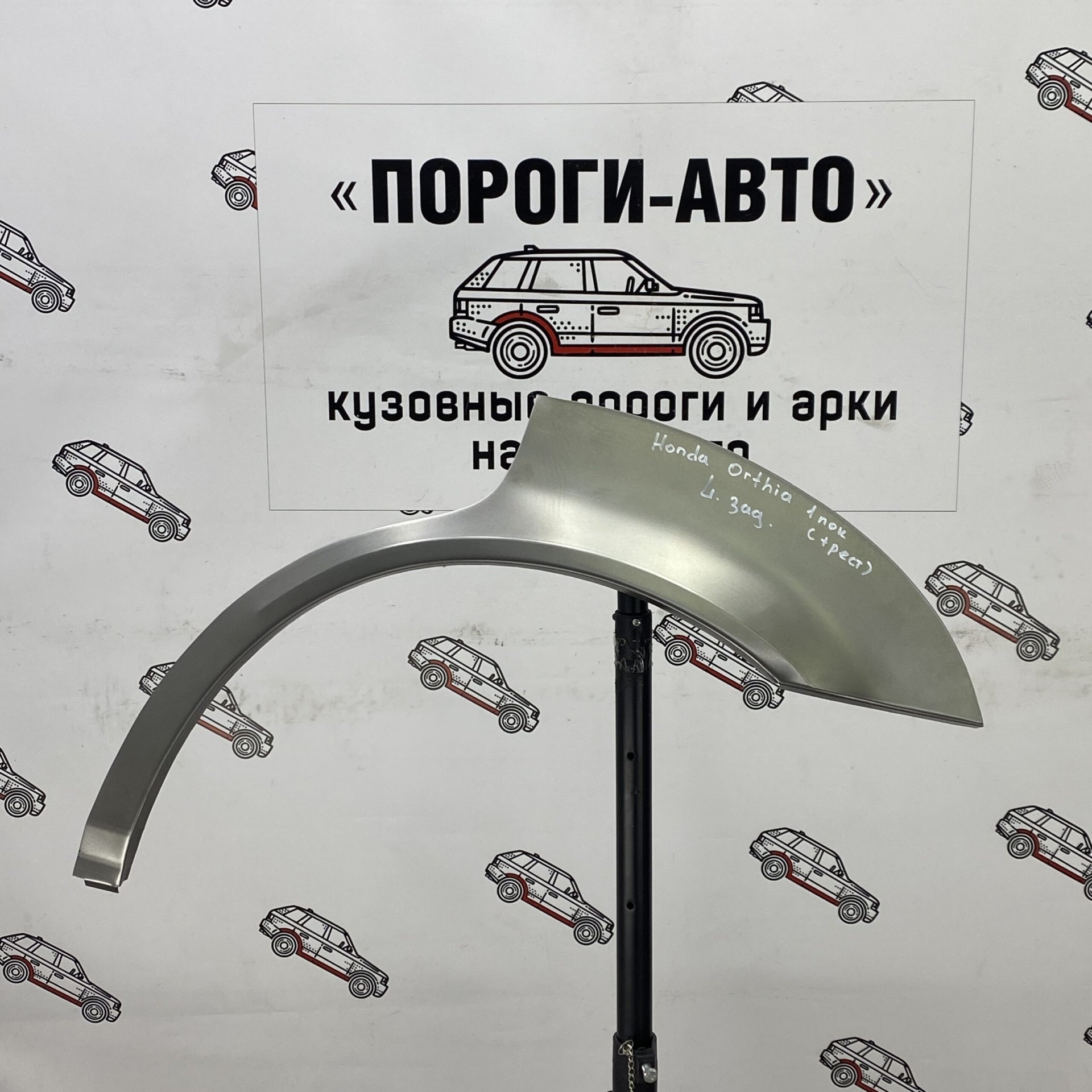 4 299 р. Ремкомплект внешних задних арок (2 шт) ПОРОГИ-АВТО Honda Orthia (1996-1998) (холоднокатаная сталь 0.8 мм)  с доставкой в г. Кемерово