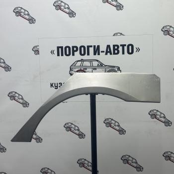 Ремкомплект внешних задних арок (2 шт) ПОРОГИ-АВТО Hyundai Sonata  YF (2009-2014) (холоднокатаная сталь 0.8 мм)