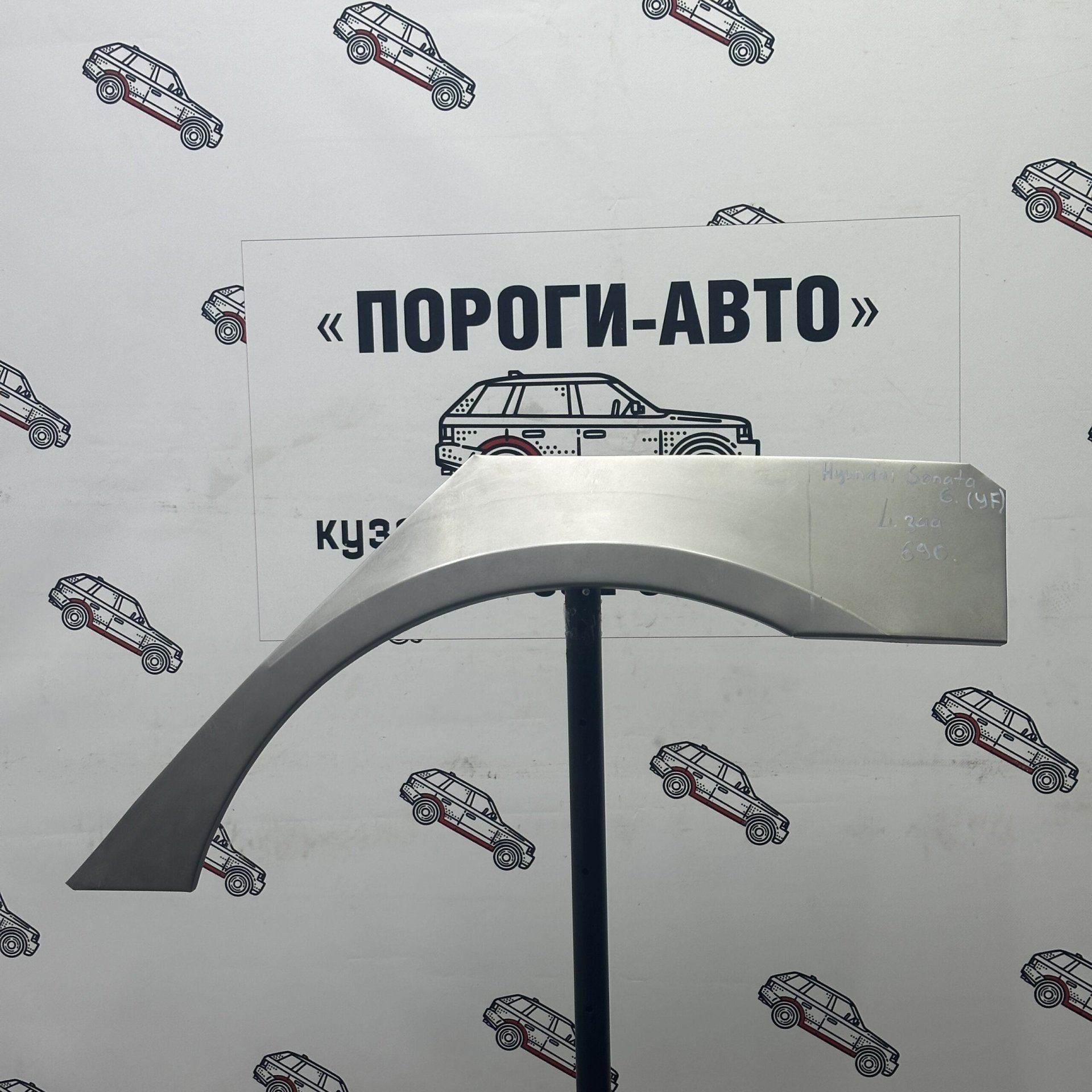 4 299 р. Ремкомплект внешних задних арок (2 шт) ПОРОГИ-АВТО  Hyundai Sonata  YF (2009-2014) (холоднокатаная сталь 0.8 мм)  с доставкой в г. Кемерово
