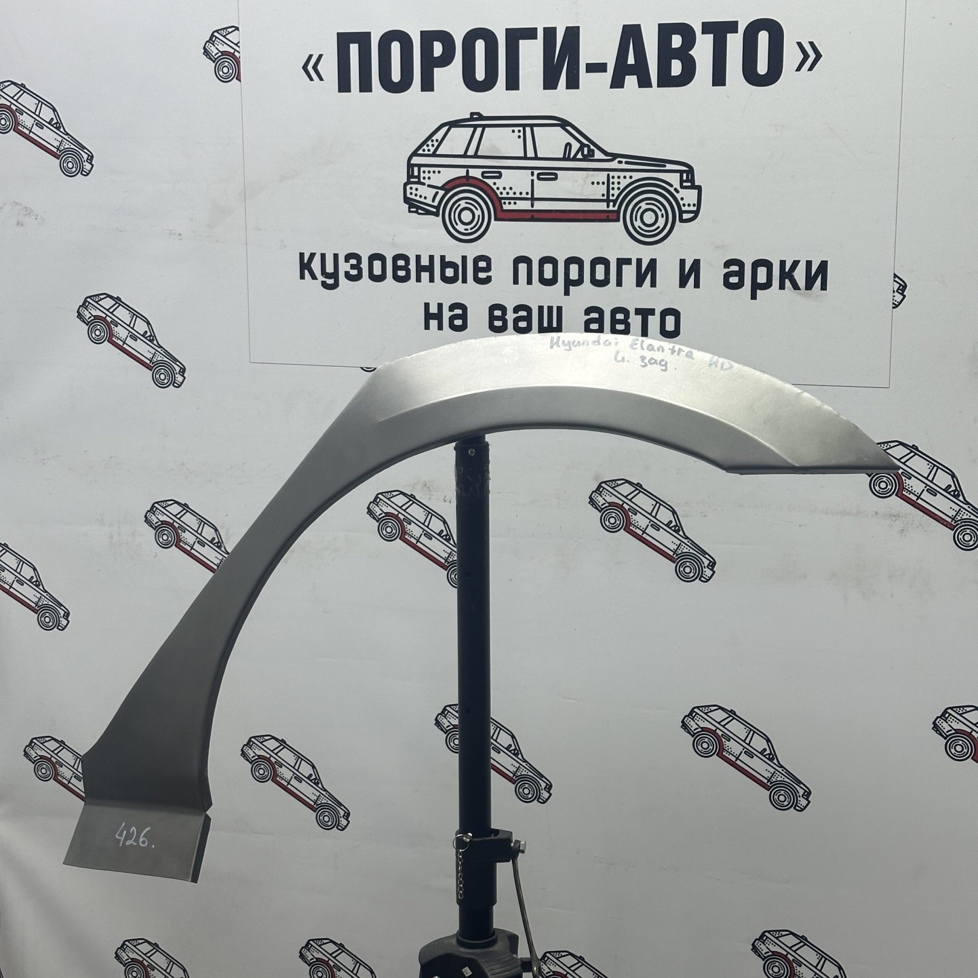 4 299 р. Ремкомплект внешних задних арок (2 шт) ПОРОГИ-АВТО  Hyundai Elantra  HD (2006-2011) (холоднокатаная сталь 0.8 мм)  с доставкой в г. Кемерово