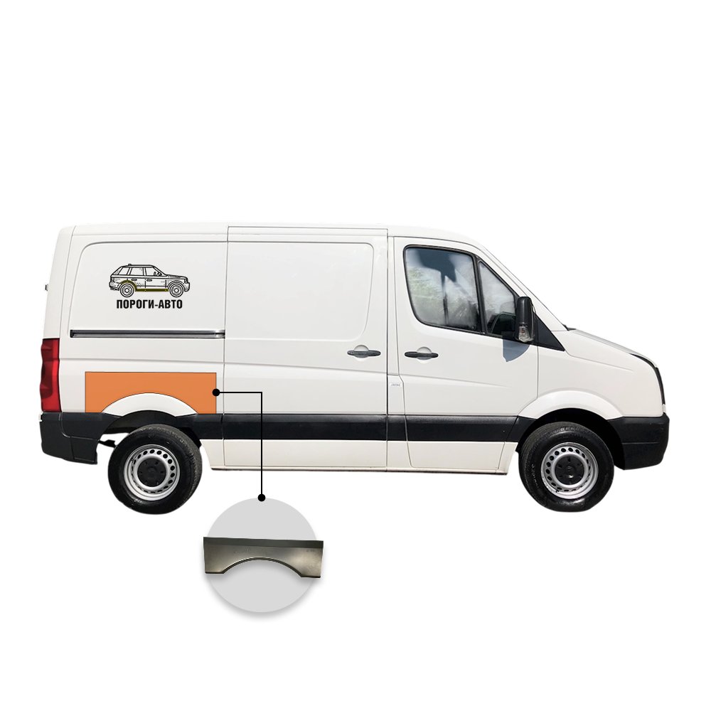 2 949 р. Ремкомплект борта над задним правым крылом Volkswagen Crafter super mini (Ремкомплект борта над задним правым крылом Volkswagen Crafter super mini)  с доставкой в г. Кемерово