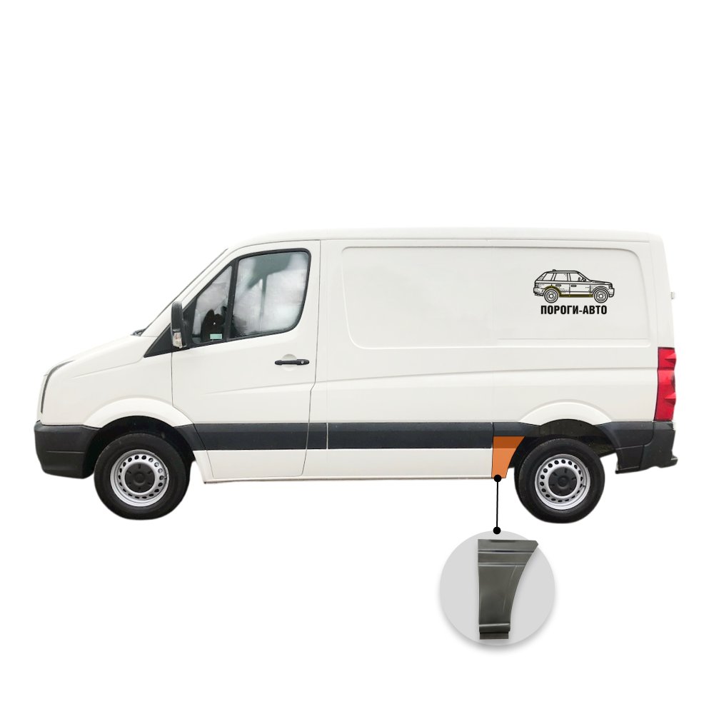 3 899 р. Карман перед задним левым колесом с заходом под молдинг Volkswagen Crafter super mini (Карман перед задним левым колесом с заходом под молдинг Volkswagen Crafter super mini)  с доставкой в г. Кемерово