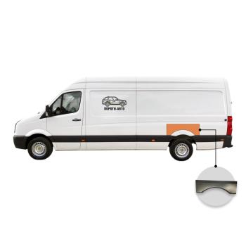 Ремкомплект борта над задним левым крылом Volkswagen Crafter maxi (Ремкомплект борта над задним левым крылом Volkswagen Crafter maxi)