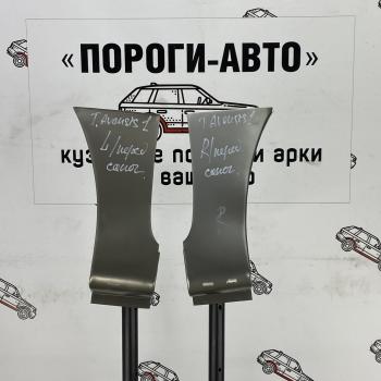 Toyota Avensis Сапожок переднего крыла (Пороги-Авто Левая арка )