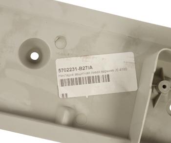 1 169 р. Накладка FAW J6,4180 кабины защитная левая верхняя OE FAW 5702231-b27a  с доставкой в г. Кемерово. Увеличить фотографию 3