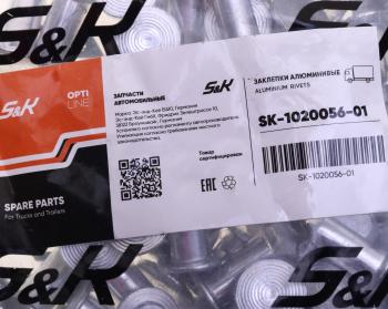 669 р. Заклепка тормозных накладок (8х18мм) алюминий (100шт.) S&K GMBH S&K GMBH sk-1020056-01  с доставкой в г. Кемерово. Увеличить фотографию 3