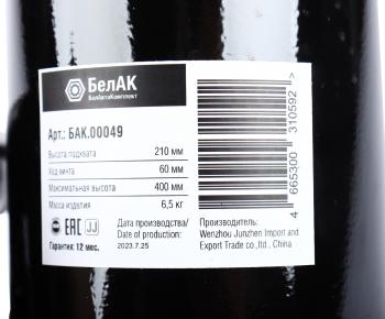 3 799 р. Домкрат бутылочный 20т 210-400мм БЕЛАК БЕЛАК бак.00049  с доставкой в г. Кемерово. Увеличить фотографию 4