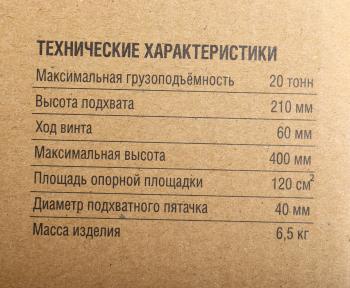 3 799 р. Домкрат бутылочный 20т 210-400мм БЕЛАК БЕЛАК бак.00049  с доставкой в г. Кемерово. Увеличить фотографию 6