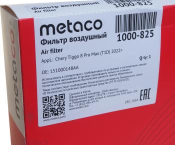 1 179 р. Фильтр воздушный CHERY Tiggo 8 Pro Max (21-) METACO METACO 1000825  с доставкой в г. Кемерово. Увеличить фотографию 4