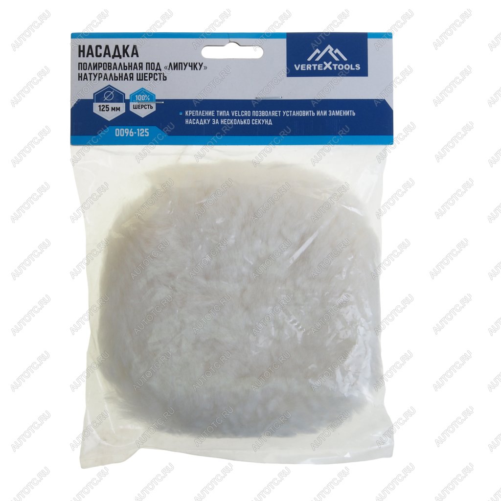 282 р. Насадка полировальная 125мм шерсть на липучке VERTEXTOOLS VERTEXTOOLS 0096-125  с доставкой в г. Кемерово