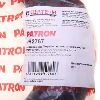 749 р. Патрубок HYUNDAI Accent (99-) радиатора верхний PATRON PATRON ph2767  с доставкой в г. Кемерово. Увеличить фотографию 3