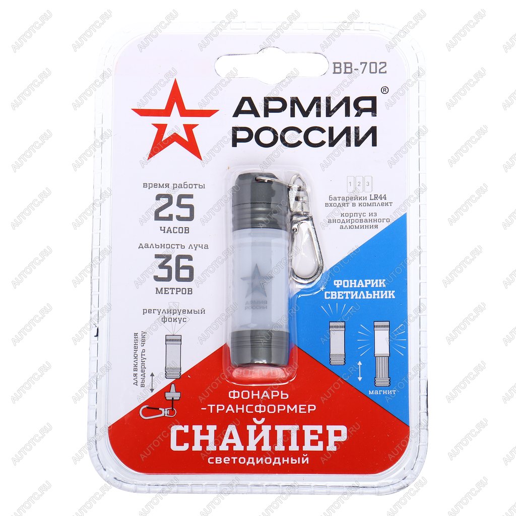 449 р. Фонарь-брелок алюминиевый ЭРА ЭРА bb-702  с доставкой в г. Кемерово