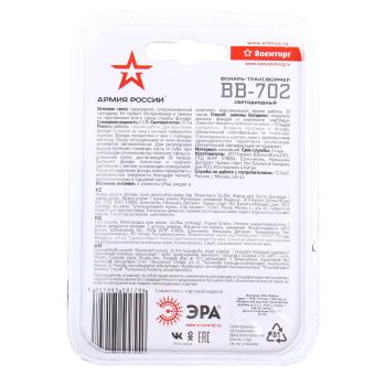 449 р. Фонарь-брелок алюминиевый ЭРА ЭРА bb-702  с доставкой в г. Кемерово. Увеличить фотографию 2