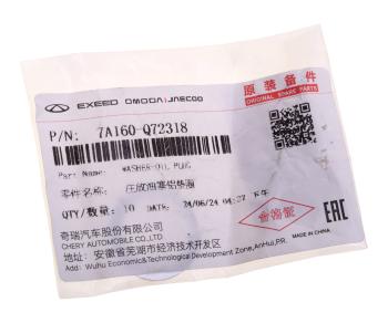 91 р. Кольцо уплотнительное CHERY пробки сливной КПП OE CHERY 7a160q72318  с доставкой в г. Кемерово. Увеличить фотографию 3