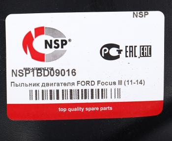 969 р. Защита двигателя FORD Focus (11-) (пыльник) NSP NSP nsp1bd09016  с доставкой в г. Кемерово. Увеличить фотографию 3