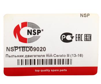 899 р. Защита двигателя KIA Cerato (13-16) (пыльник) NSP NSP nsp1bd09020  с доставкой в г. Кемерово. Увеличить фотографию 3