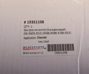 3 799 р. Рычаг подвески CHEVROLET Aveo (12-),Cobalt (13-) передней левый DELCOPARTS DELCOPARTS 19351108  с доставкой в г. Кемерово. Увеличить фотографию 4