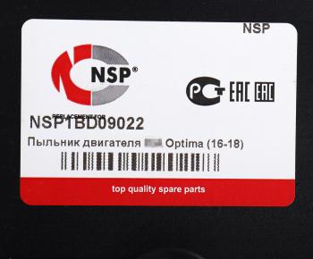 1 599 р. Защита двигателя KIA Optima (16-18) (пыльник) NSP NSP nsp1bd09022  с доставкой в г. Кемерово. Увеличить фотографию 3