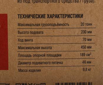 4 199 р. Домкрат бутылочный 20т 250-460мм с клапаном БЕЛАК БЕЛАК бак.00036   с доставкой в г. Кемерово. Увеличить фотографию 5