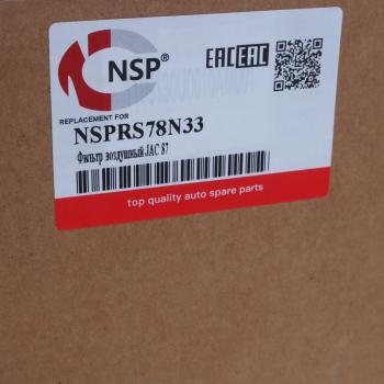 589 р. Фильтр воздушный JAC S7 NSP NSP nsprs78n33  с доставкой в г. Кемерово. Увеличить фотографию 3