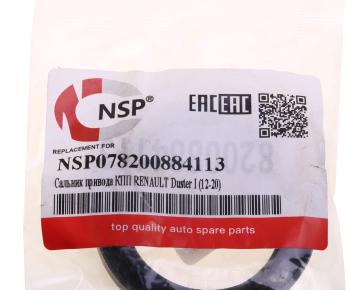 244 р. Сальник привода RENAULT Duster (12-20) левый NSP NSP nsp078200884113  с доставкой в г. Кемерово. Увеличить фотографию 3