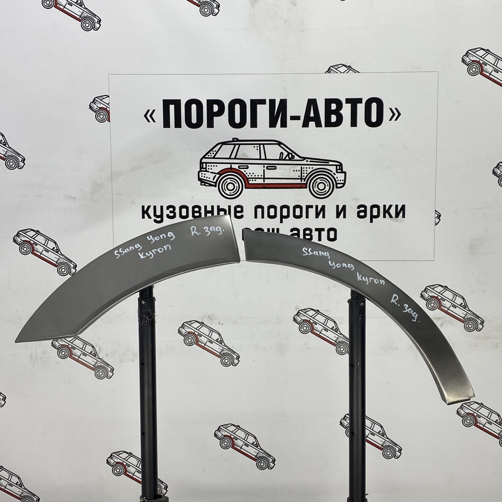 4 299 р. Ремкомплект внешних задних арок (2 шт) ПОРОГИ-АВТО SSANGYONG Kyron рестайлинг (2007-2016) (холоднокатаная сталь 0.8 мм)  с доставкой в г. Кемерово