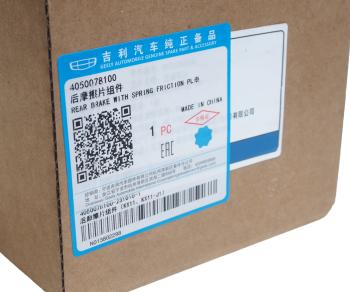 10 899 р. Колодки тормозные GEELY Tugella,Xingyue (19-) задние (4шт.) OE GEELY 4050078100  с доставкой в г. Кемерово. Увеличить фотографию 2