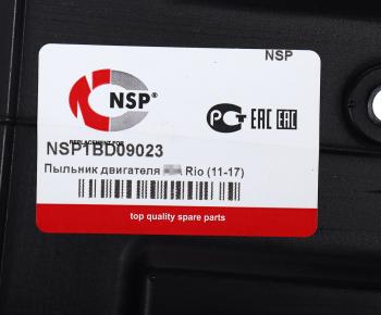 529 р. Защита двигателя KIA Rio (11-) передняя (пыльник) NSP NSP nsp1bd09023  с доставкой в г. Кемерово. Увеличить фотографию 3