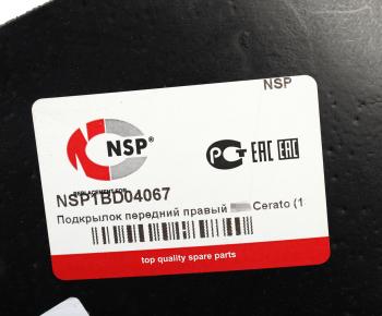 639 р. Подкрылок KIA Cerato (13-) передний правый NSP NSP nsp1bd04067  с доставкой в г. Кемерово. Увеличить фотографию 4