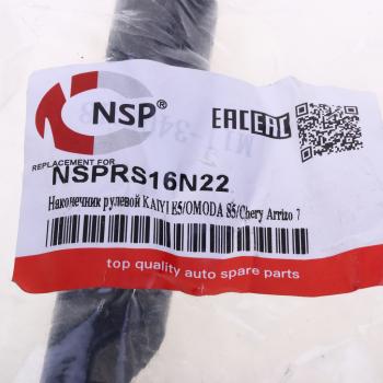 989 р. Наконечник рулевой тяги CHERY Arrizo 7 NSP NSP nsprs16n22  с доставкой в г. Кемерово. Увеличить фотографию 3