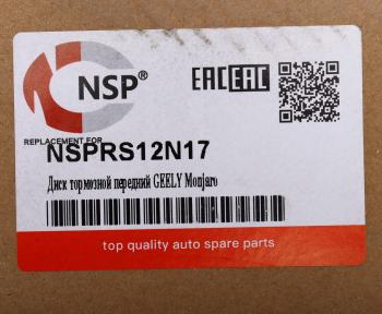 6 699 р. Диск тормозной GEELY Monjaro передний NSP NSP nsprs12n17  с доставкой в г. Кемерово. Увеличить фотографию 7