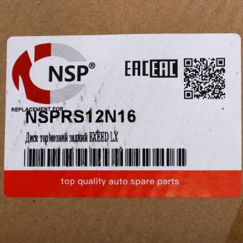 3 499 р. Диск тормозной CHERY EXEED LX задний NSP NSP nsprs12n16  с доставкой в г. Кемерово. Увеличить фотографию 5
