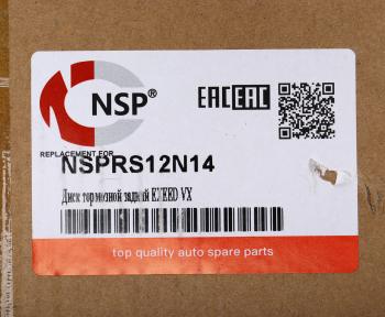 3 999 р. Диск тормозной CHERY EXEED VX задний NSP NSP nsprs12n14  с доставкой в г. Кемерово. Увеличить фотографию 5