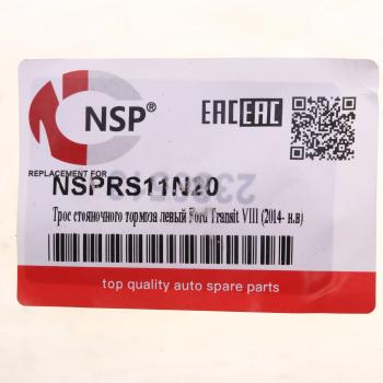 3 889 р. Трос стояночного тормоза FORD Transit (14-) левый NSP NSP nsprs11n20  с доставкой в г. Кемерово. Увеличить фотографию 5