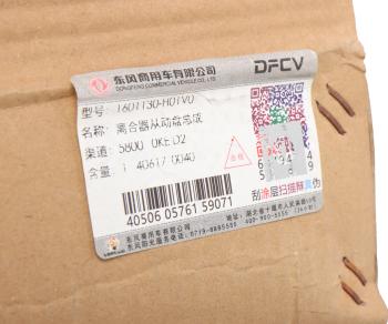 56 999 р. Диск сцепления DONGFENG ведомый в сборе OE DONGFENG 1601130-h01v0  с доставкой в г. Кемерово. Увеличить фотографию 6